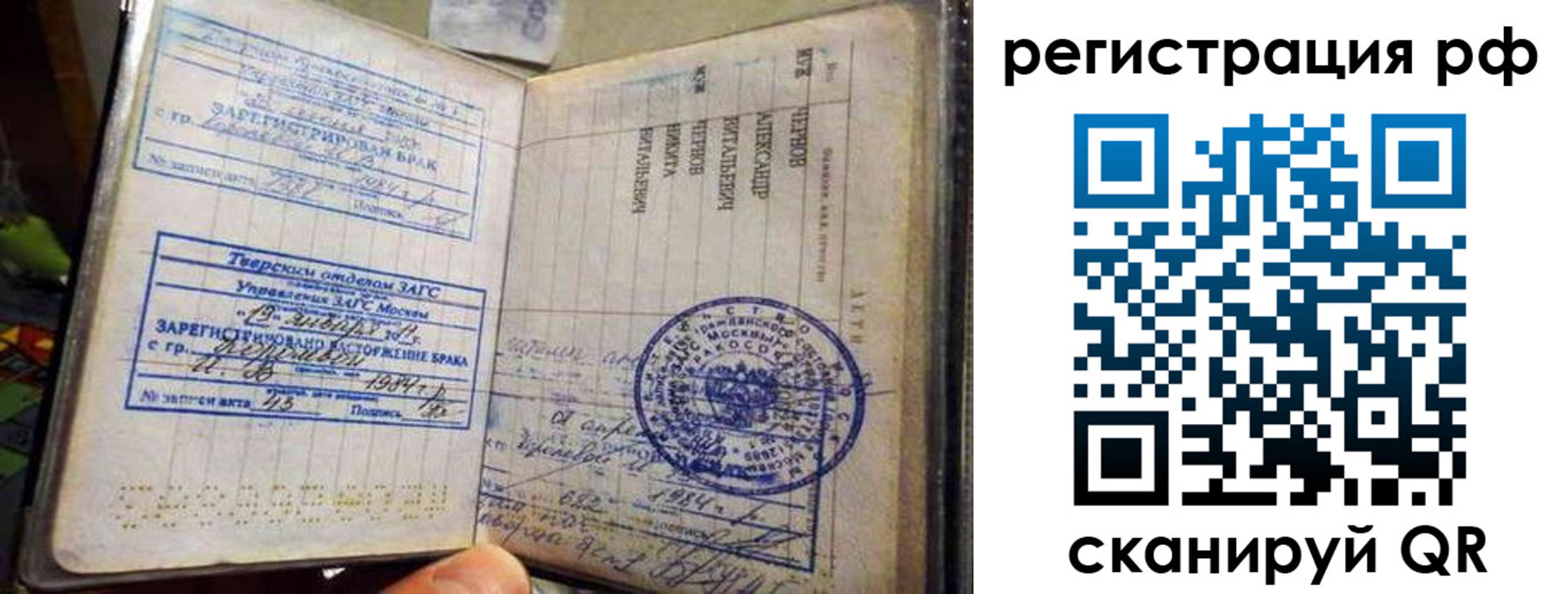 регистрация для дет. сада в Бологом