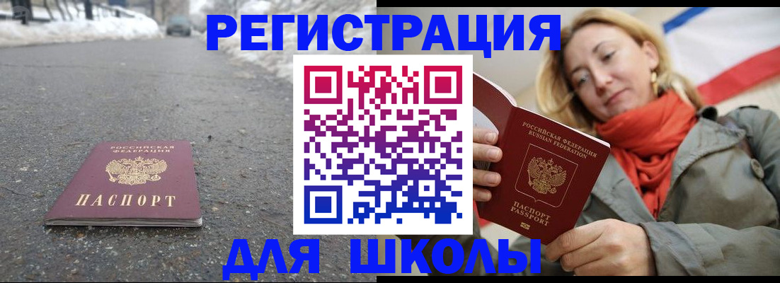 временная регистрация адрес в Бологом