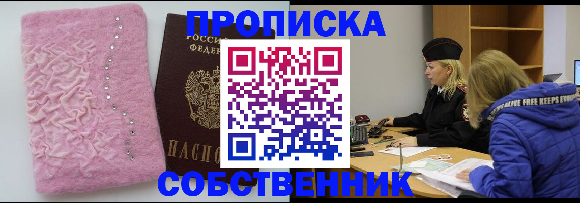 временная регистрация надежно в Бологом