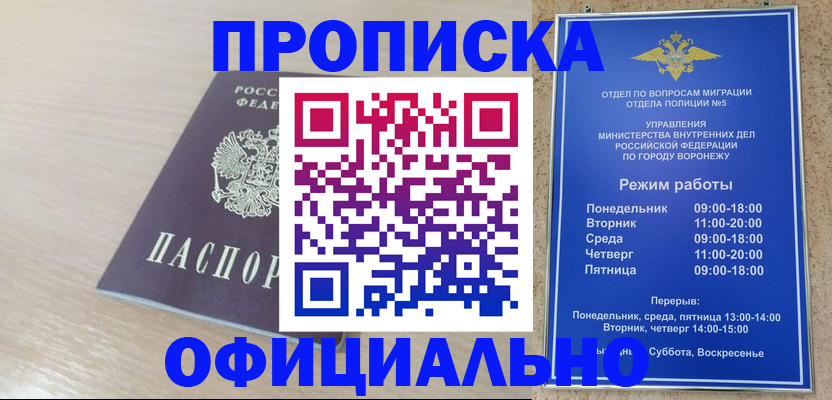 прописка в квартире в Бологом