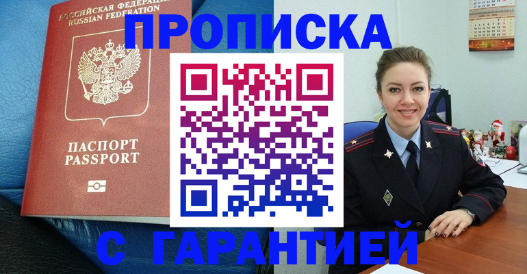 временная регистрация законно в Бологом