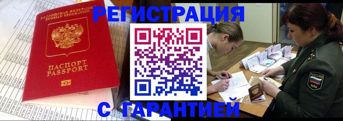 временная регистрация адрес в Бологом