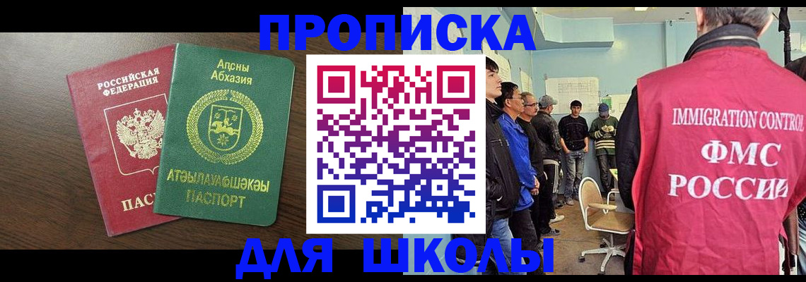 временная регистрация законно в Бологом