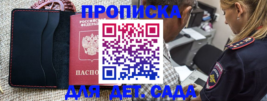 временная регистрация законно в Бологом